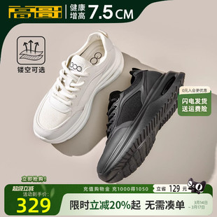 高哥增高鞋8cm运动鞋轻便气垫鞋子春季厚底男鞋黑色内增高休闲鞋