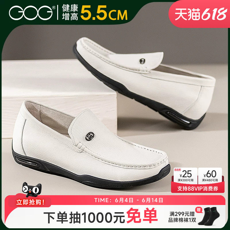 高哥增高鞋旗舰店一脚蹬乐福鞋羊皮春季新款男鞋休闲皮鞋男豆豆鞋
