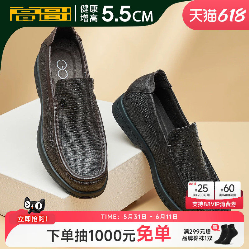 高哥男士内增高皮鞋夏季新款乐福鞋时尚镂空休闲男鞋青年开车鞋子