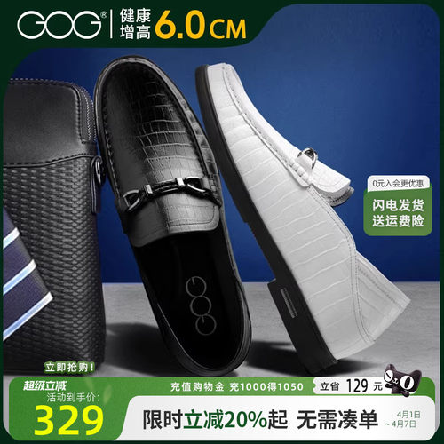 高哥增高鞋6cm真皮软底软皮懒人