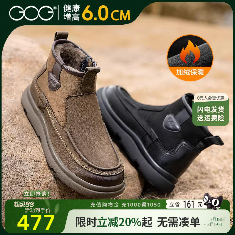 高哥增高靴子冬季新款雪地靴男加绒保暖男鞋抗寒羊毛靴内增高棉鞋