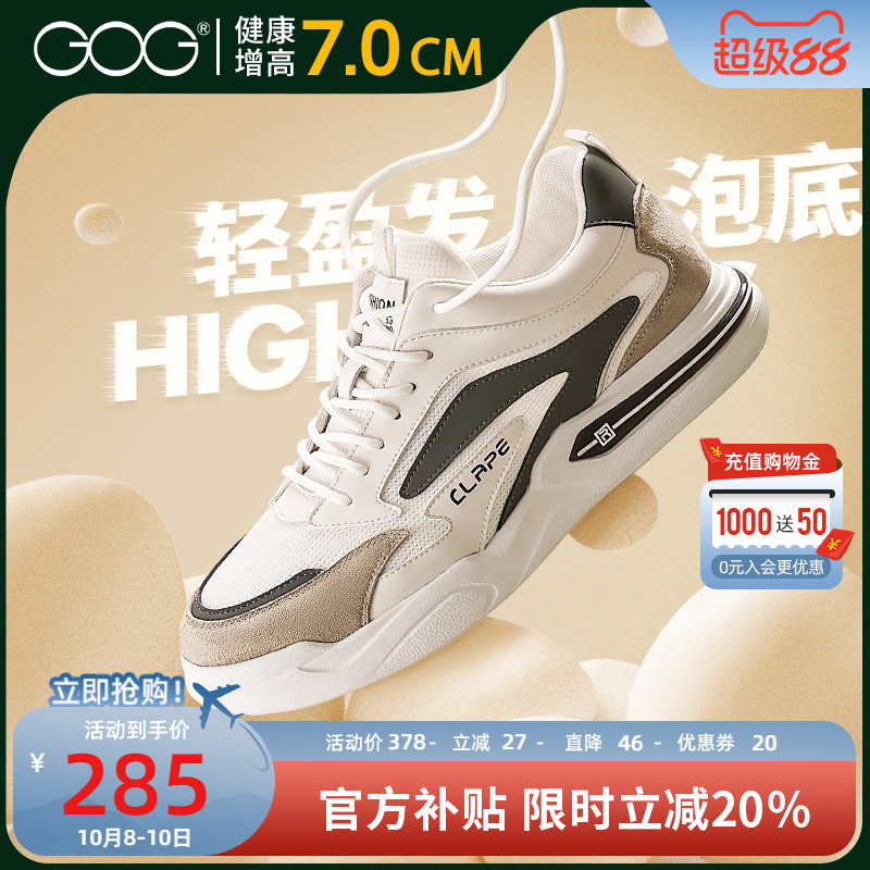 高哥增高运动鞋男款2025新款