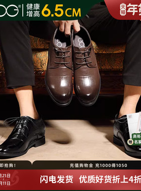 高哥内增高鞋子男英伦商务正装皮鞋舒适百搭软面隐形增高德比鞋