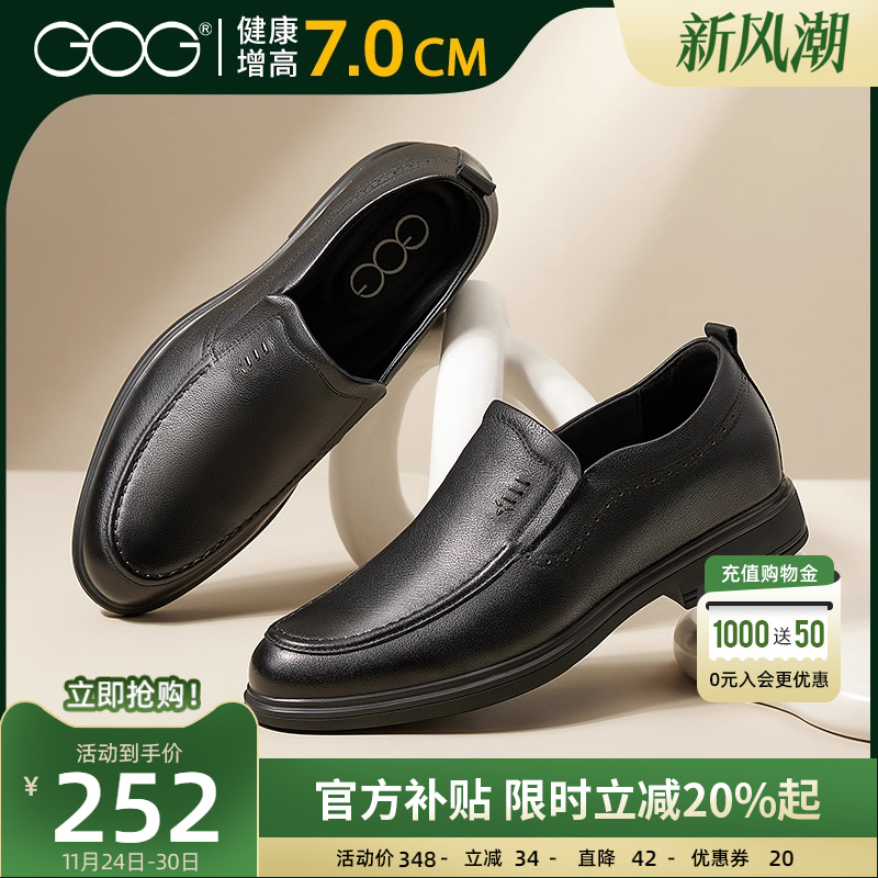 高哥增高鞋英伦风真皮男鞋