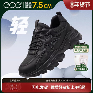 高哥内增高鞋男款冬季新款时尚老爹鞋子百搭休闲男鞋厚底运动鞋轻