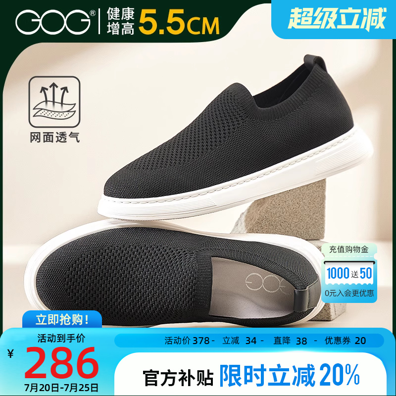 高哥隐形内增高鞋板鞋男款