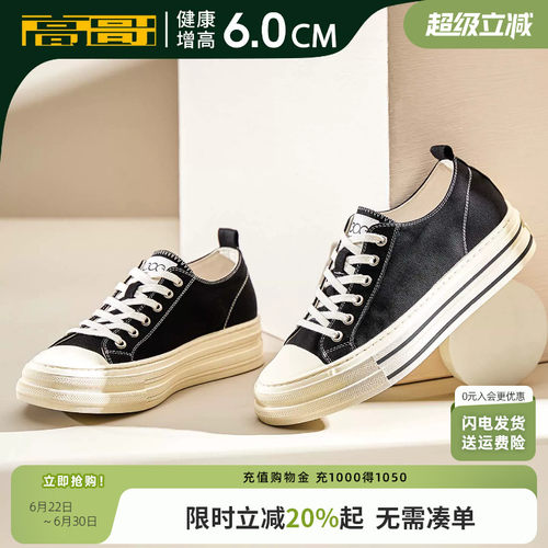 高哥厚底帆布鞋轻质增高板鞋