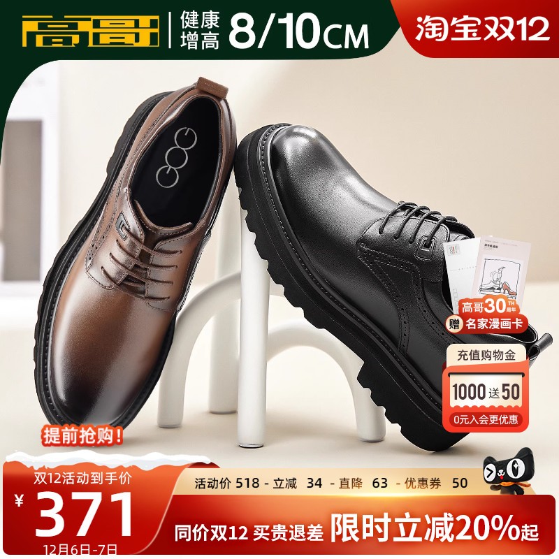 高哥增高男鞋2025夏季正装皮鞋