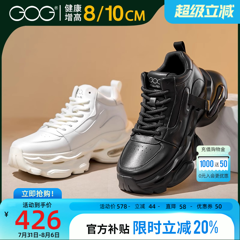 高哥老爹鞋隐形内增高鞋