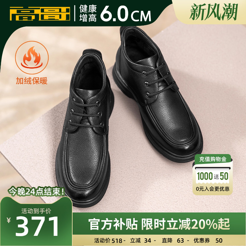 高哥羊皮软面休闲棉鞋