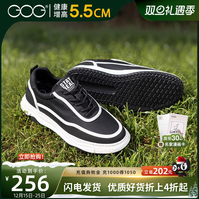 高哥增高鞋2025夏季新款休闲鞋
