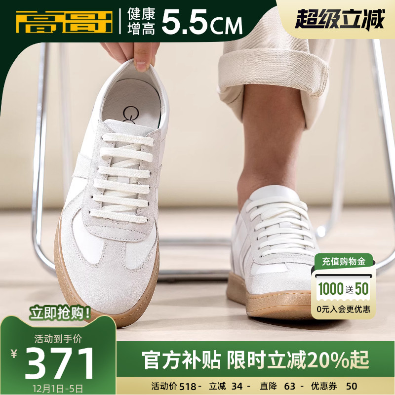 高哥增高德训鞋阿甘鞋运动休闲鞋