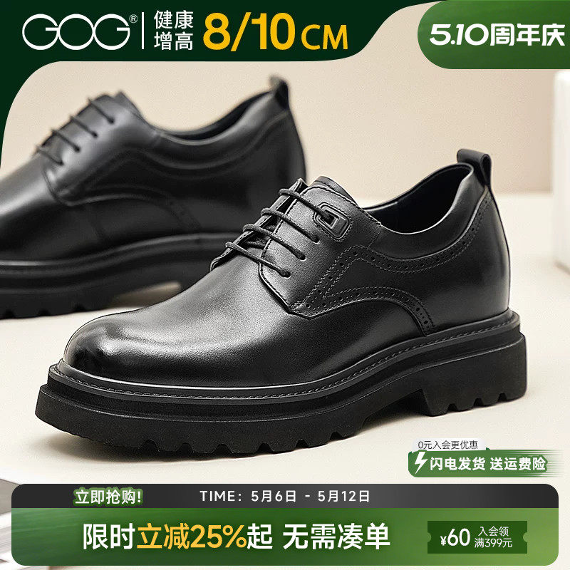高哥增高鞋男春季皮鞋新款商务正装轻便男鞋圆头厚底内增高鞋10cm