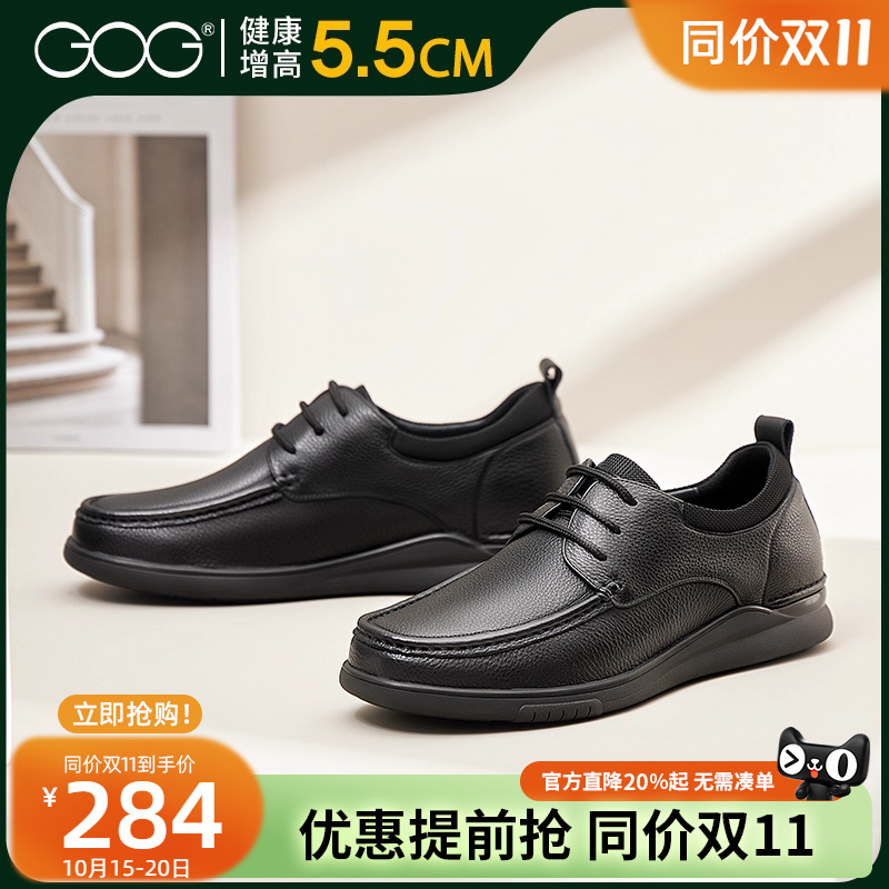 高哥内增高鞋软底软面休闲鞋