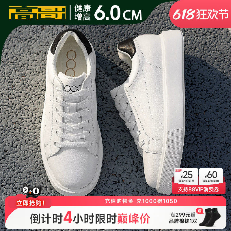 高哥增高板鞋夏季新款男鞋头层牛皮麦坤小白鞋轻便内增高休闲鞋
