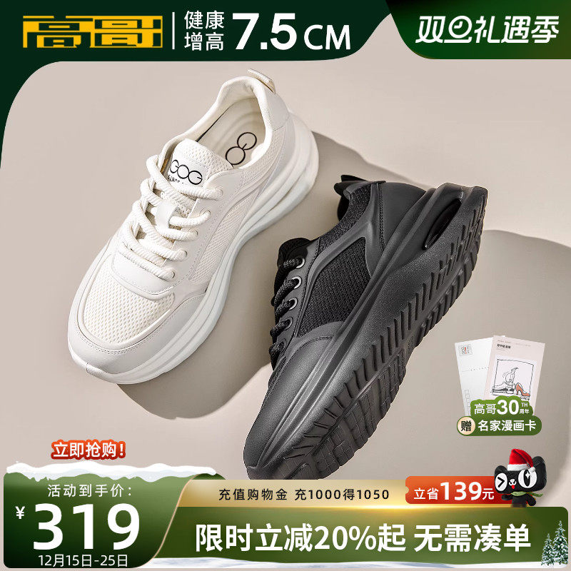 高哥增高运动鞋轻便气垫鞋子男