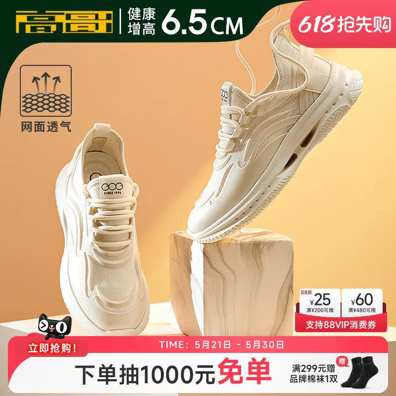 高哥增高运动鞋男款秋冬新款男鞋轻质减震休闲鞋时尚内增高跑步鞋