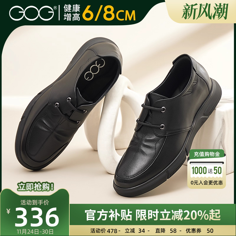 高哥增高鞋休闲皮鞋男6/8cm可选