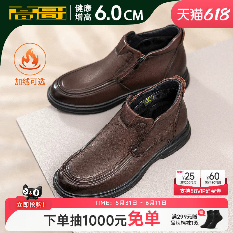 高哥内增高棉鞋男一脚蹬羊皮鞋子保暖软面男鞋加绒冬季休闲皮鞋