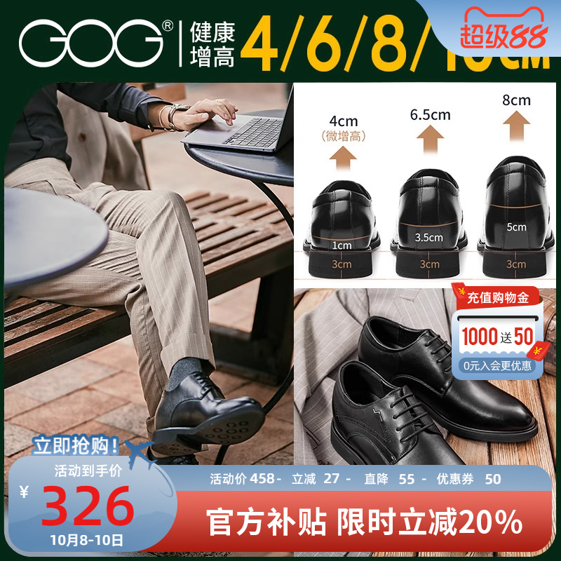 高哥增高鞋商务正装男士轻盈皮鞋