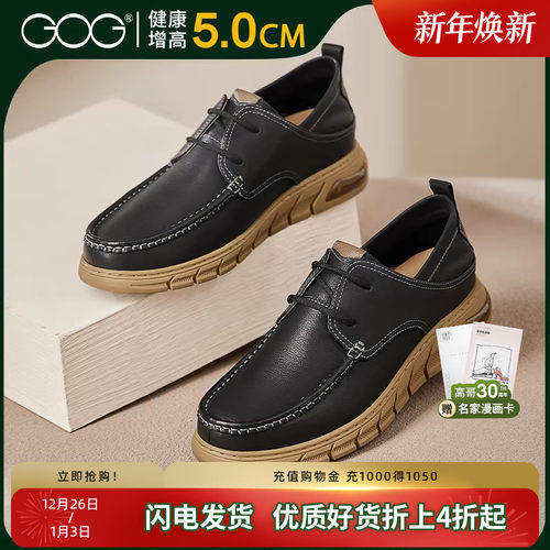 高哥软底软面增高5CM商务休闲鞋