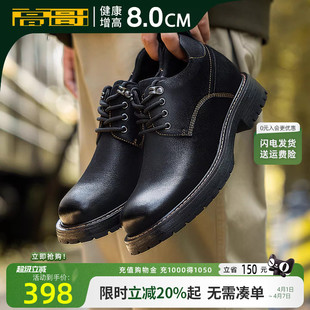 软皮鞋 高哥增高工装 男款 头层牛皮户外休闲鞋 春季 厚底男鞋 鞋 子新款