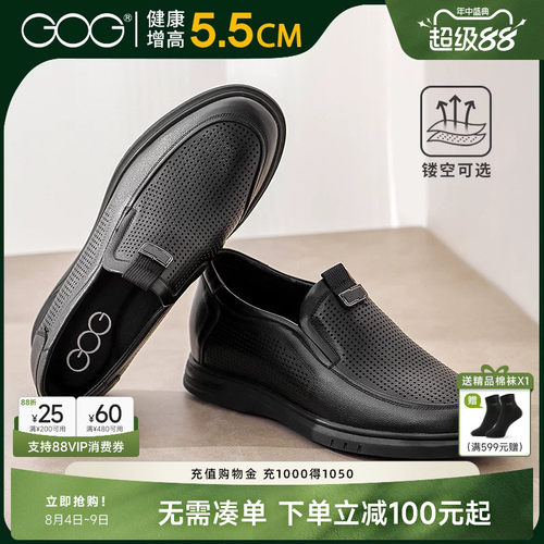高哥隐形内增高鞋一脚蹬