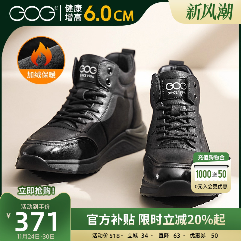 高哥内增高靴子男士马丁靴