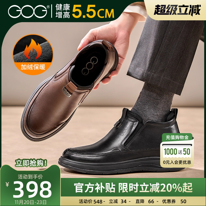 高哥增高鞋棉鞋加绒保暖