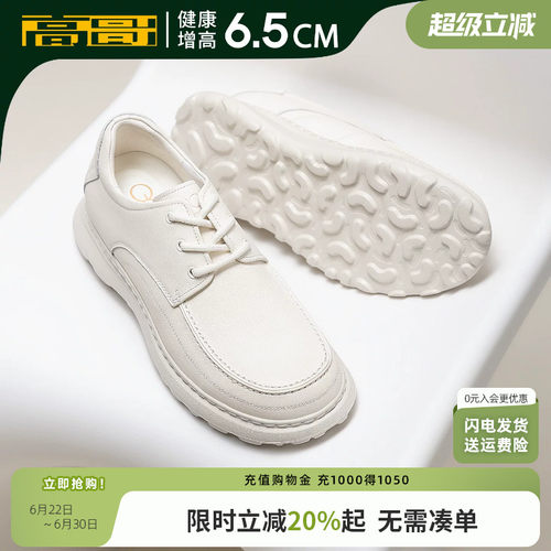 高哥男士增高鞋轻便舒适休闲鞋