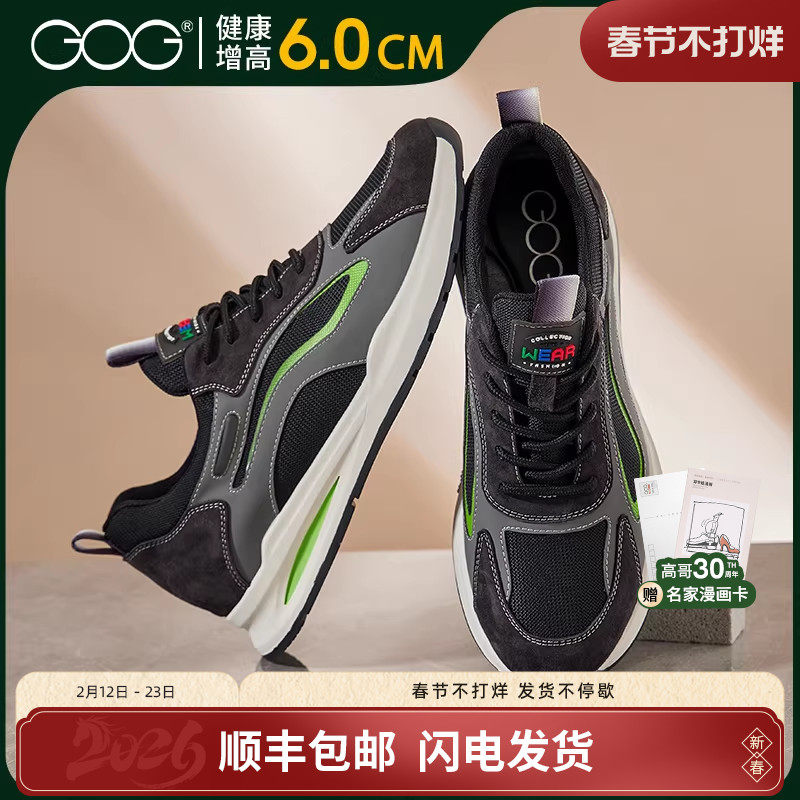 高哥增高鞋男款冬季新款男鞋子百搭跑步休闲鞋时尚内增高运动鞋男