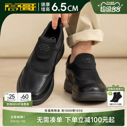 高哥增高运动鞋厚底一脚蹬懒人鞋
