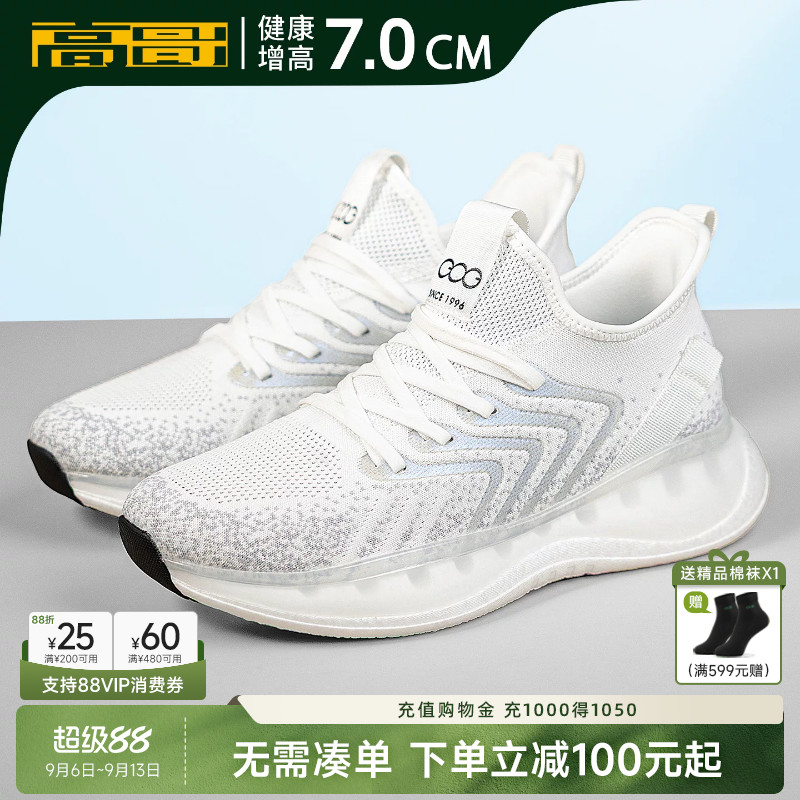 高哥增高运动鞋轻便爆米花椰子鞋图片