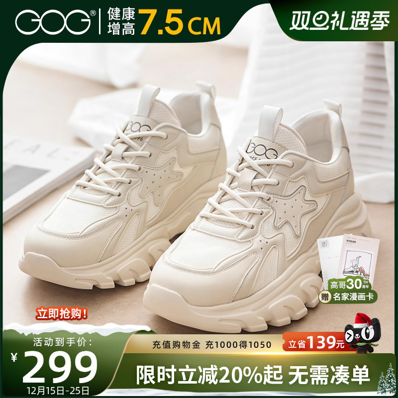 高哥增高运动鞋男款秋冬新款男鞋厚底老爹鞋子时尚休闲增高鞋8cm