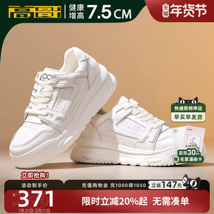高哥增高运动鞋男款秋冬男鞋头层牛皮潮流休闲鞋子白色厚底板鞋