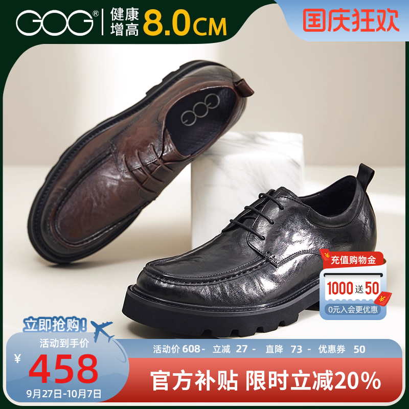 高哥增高鞋正装皮鞋德比鞋