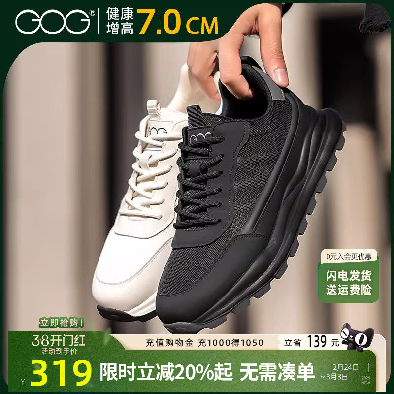 高哥隐形内增高运动鞋男款厚底鞋子春季加绒男鞋新款潮流休闲鞋