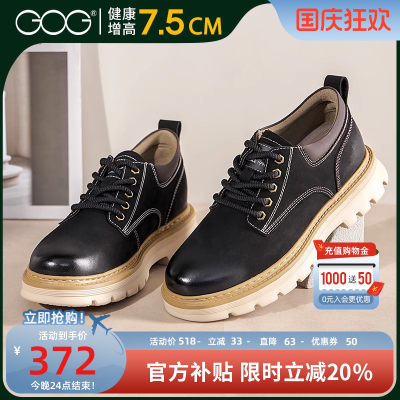 高哥内增高休闲鞋擦色复古工装鞋