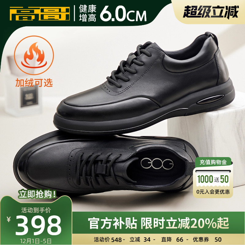 高哥增高皮鞋软面男鞋休闲鞋
