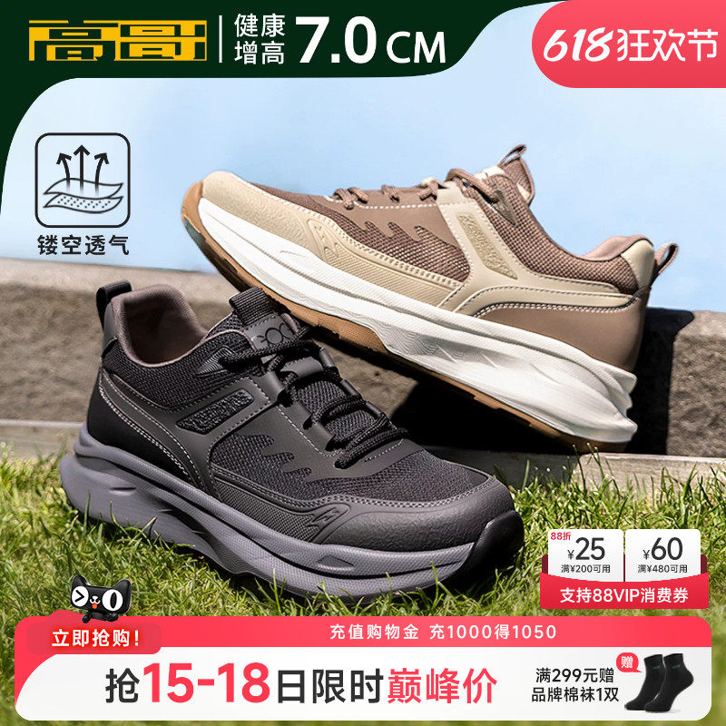 高哥增高运动鞋男款轻便男鞋2026新款夏季透气凉鞋内增高休闲鞋