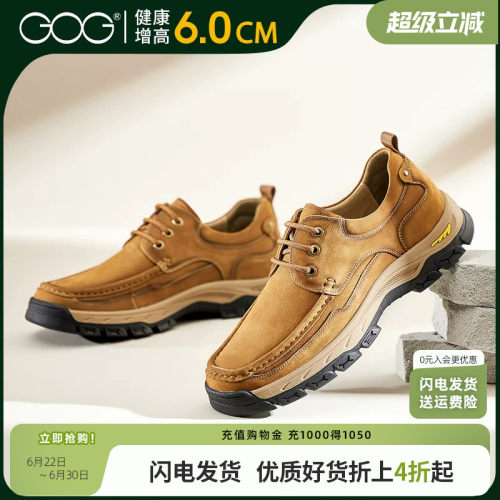 高哥内增高鞋男户外工装鞋