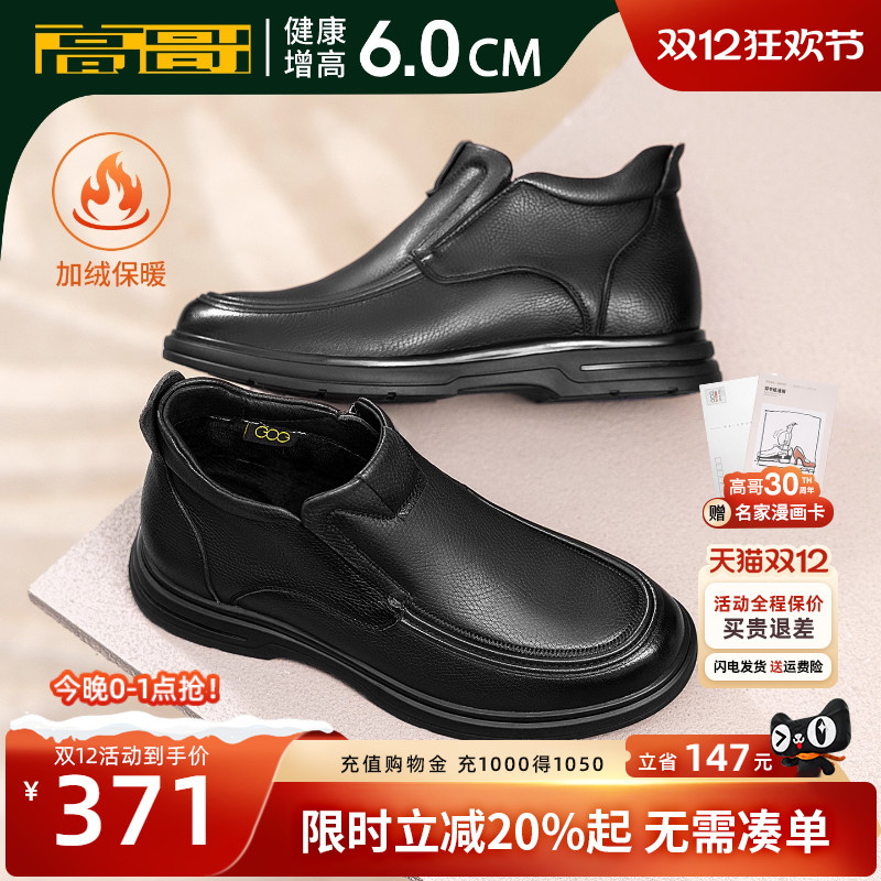 高哥加绒增高棉鞋男一脚蹬羊皮鞋子保暖软面男鞋冬季内增高休闲鞋