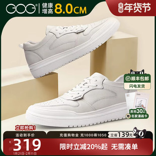 高哥真皮小白鞋男8cm冬季新款休闲鞋时尚板鞋潮流隐形内增高男鞋