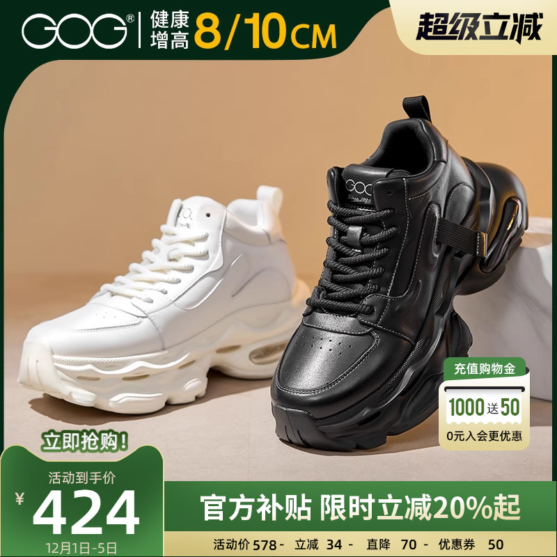 高哥老爹鞋隐形内增高鞋