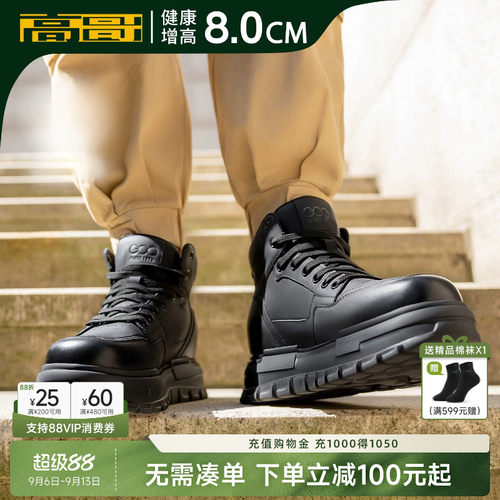 高哥增高鞋男头层牛皮运动鞋轻便