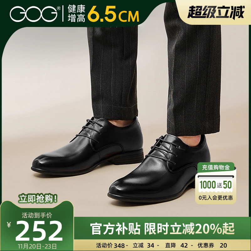 高哥春秋新款黑色商务风正装皮鞋