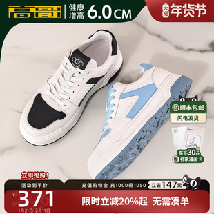 高哥增高板鞋男款低帮休闲鞋子头层牛皮男鞋冬季厚底运动鞋内增高