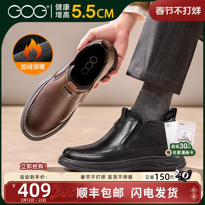 高哥增高鞋冬季棉鞋男加绒一脚蹬懒人鞋子软面真皮内增高保暖男鞋