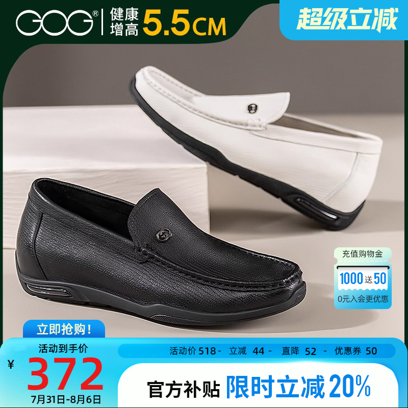 高哥增高鞋驾车鞋一脚蹬乐福鞋