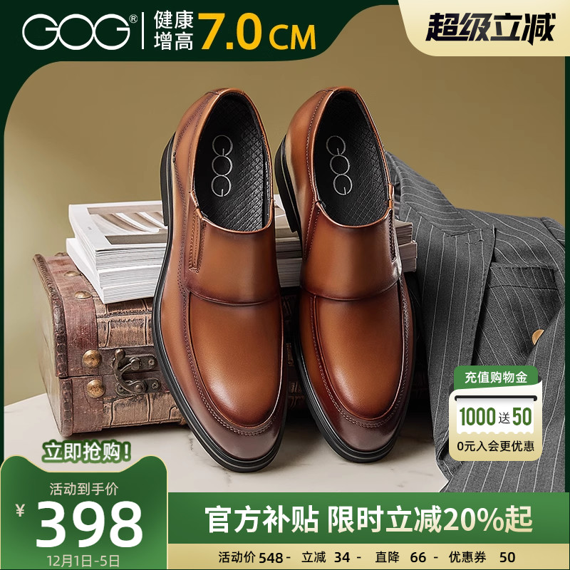 高哥隐形增高鞋2025秋季新款